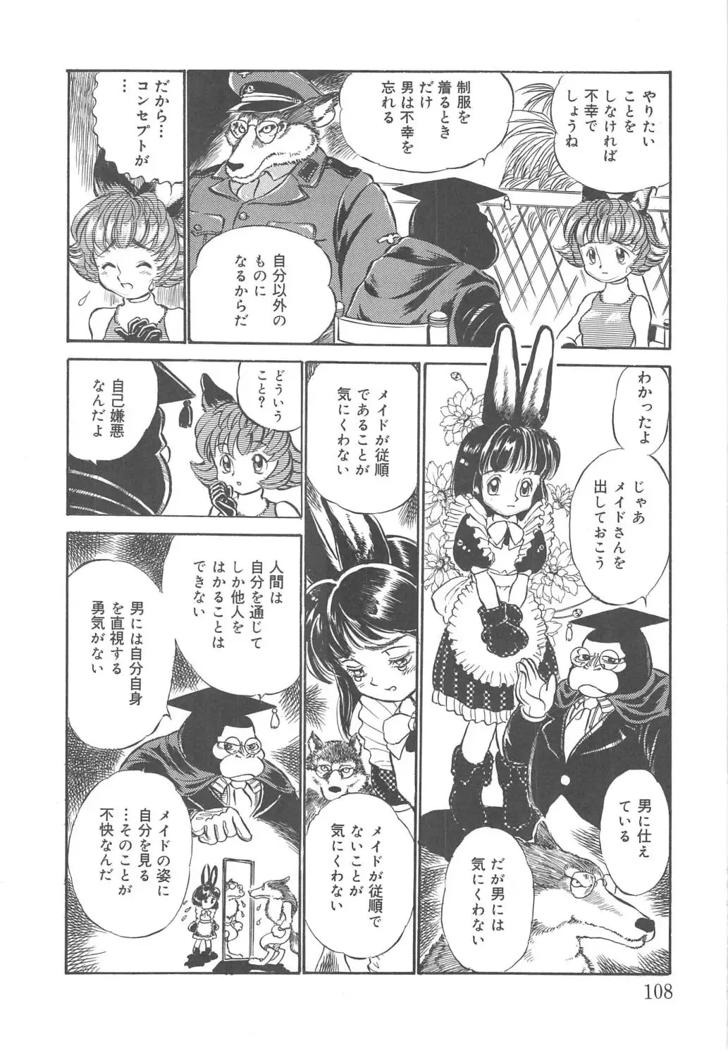 [Kamayan] Animal Farm Shinseiki Choujyu Giga Fhentai - Page 108