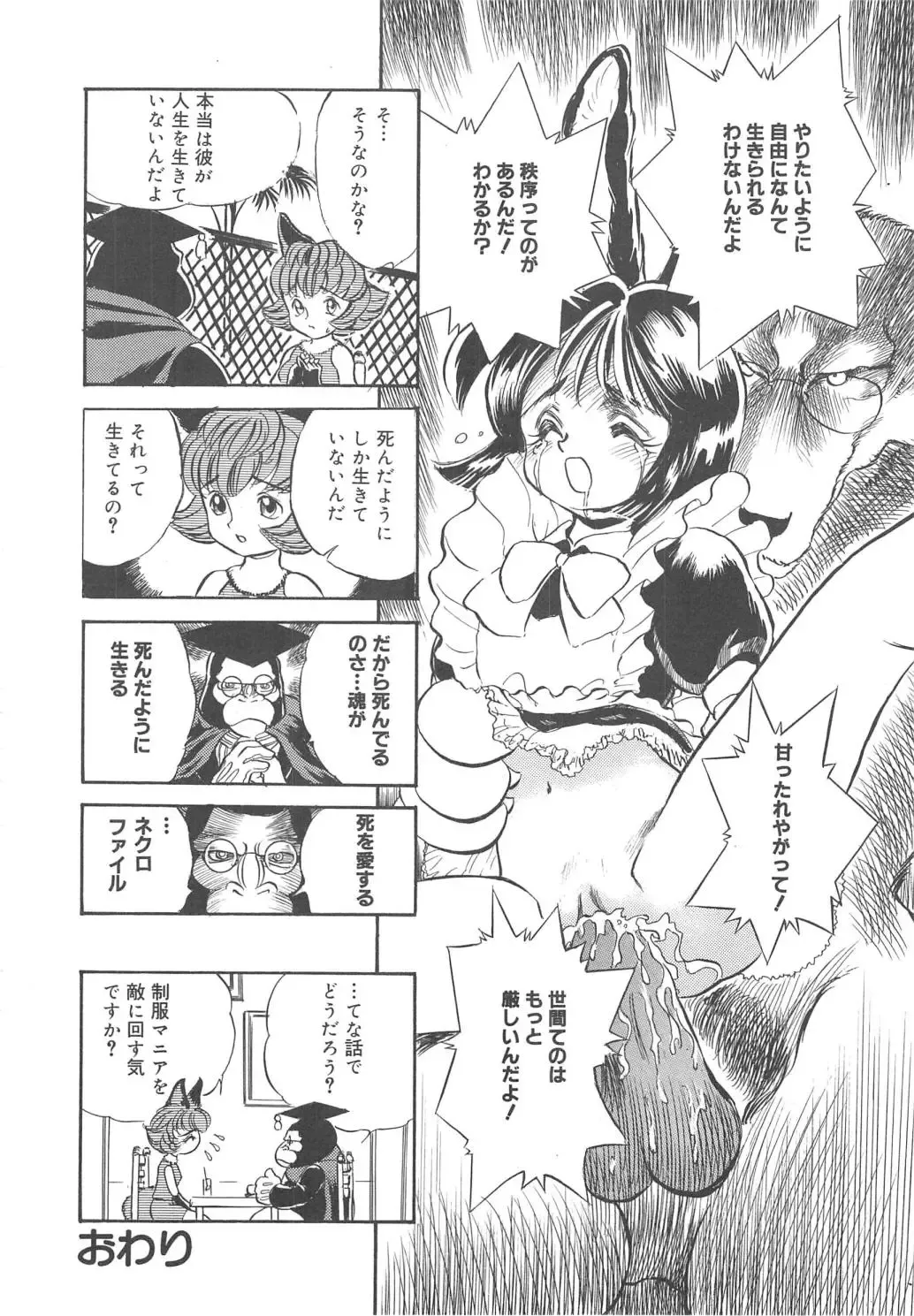 [Kamayan] Animal Farm Shinseiki Choujyu Giga Fhentai - Page 110