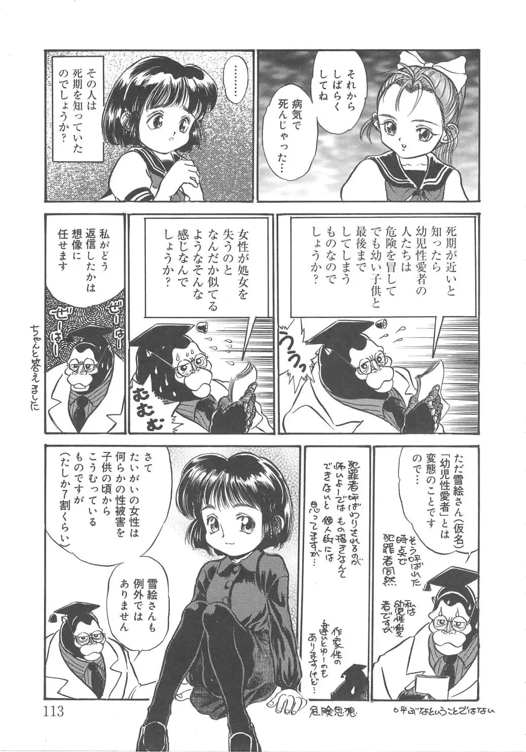 [Kamayan] Animal Farm Shinseiki Choujyu Giga Fhentai - Page 113