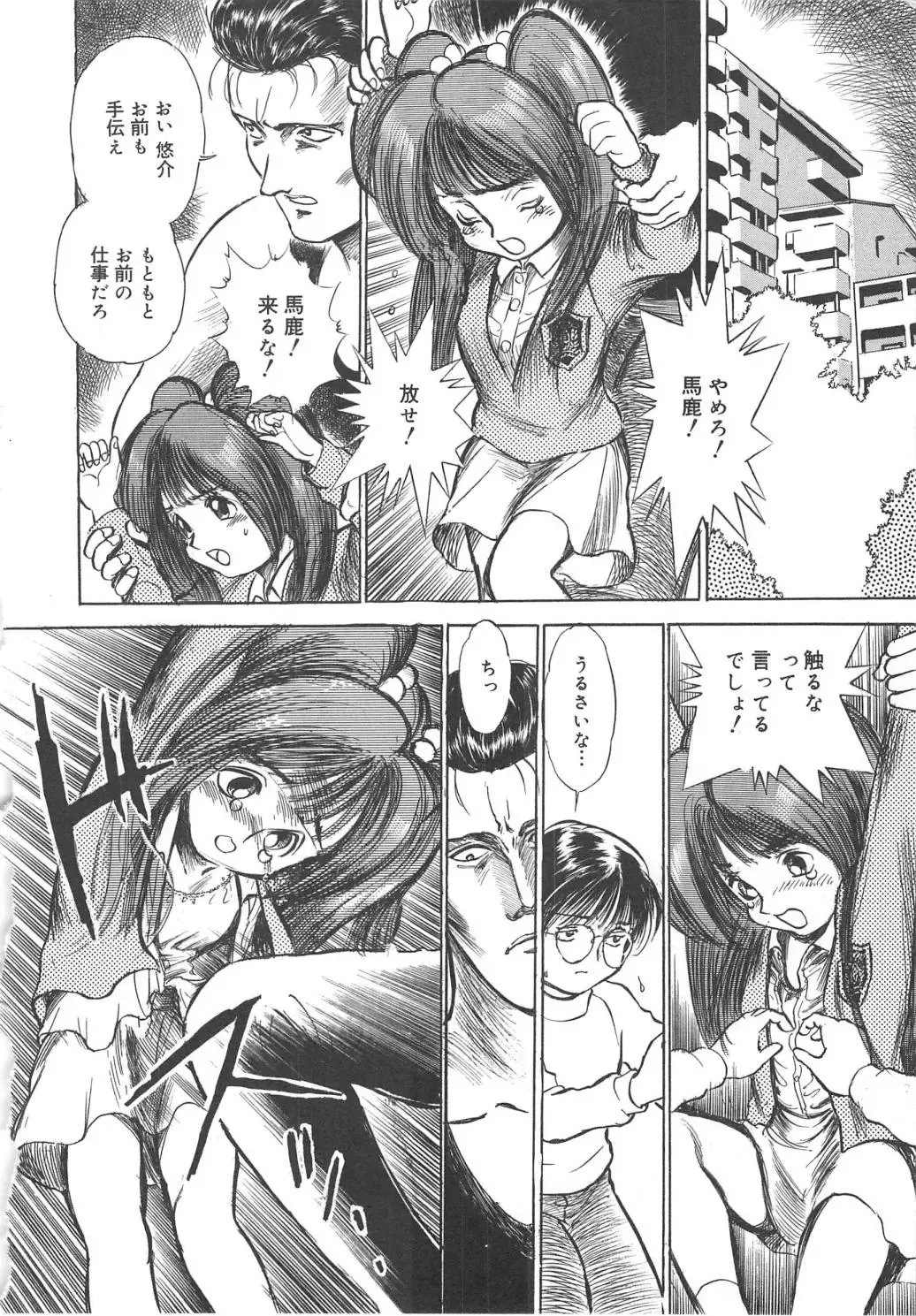 [Kamayan] Animal Farm Shinseiki Choujyu Giga Fhentai - Page 120