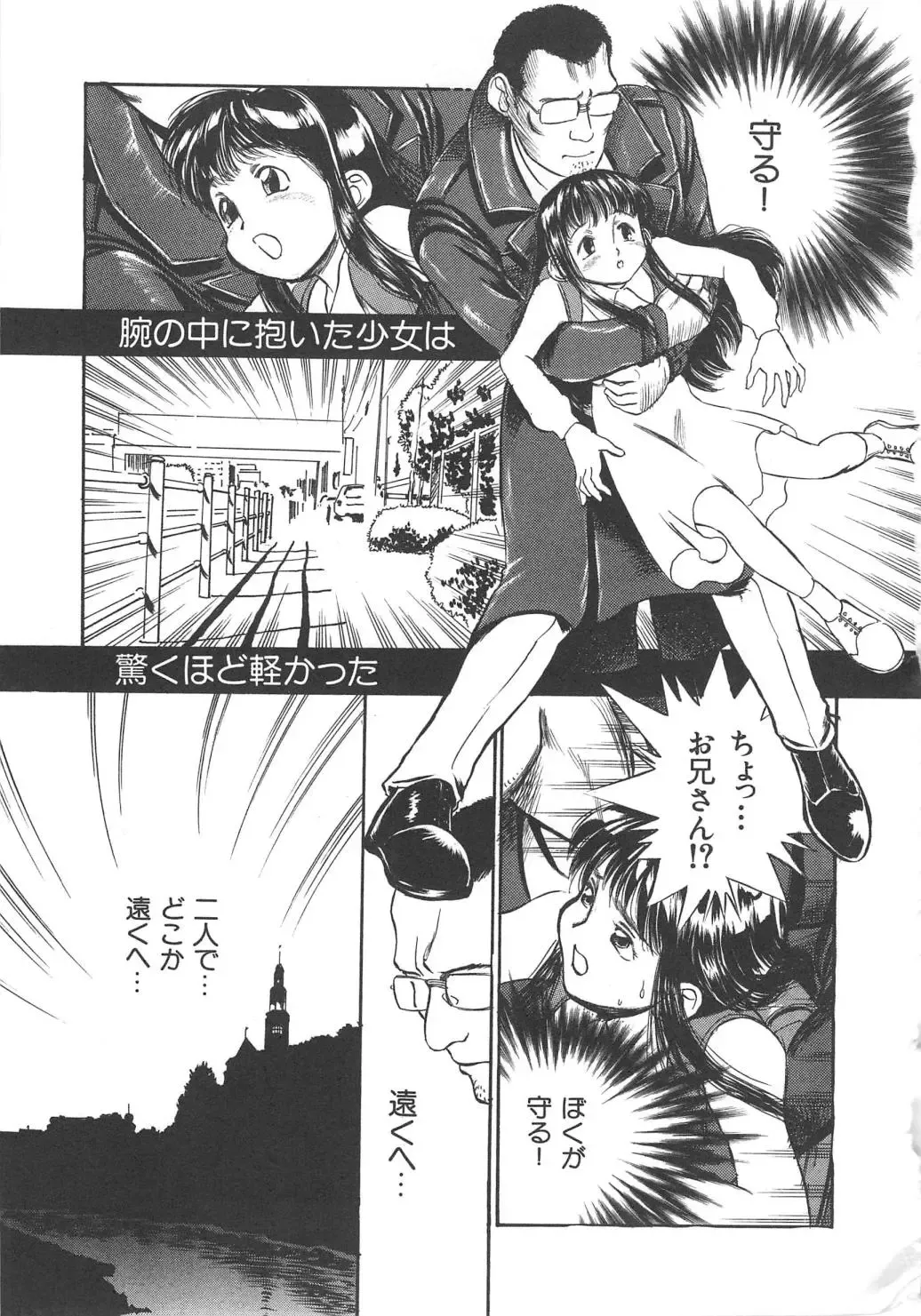 [Kamayan] Animal Farm Shinseiki Choujyu Giga Fhentai - Page 149