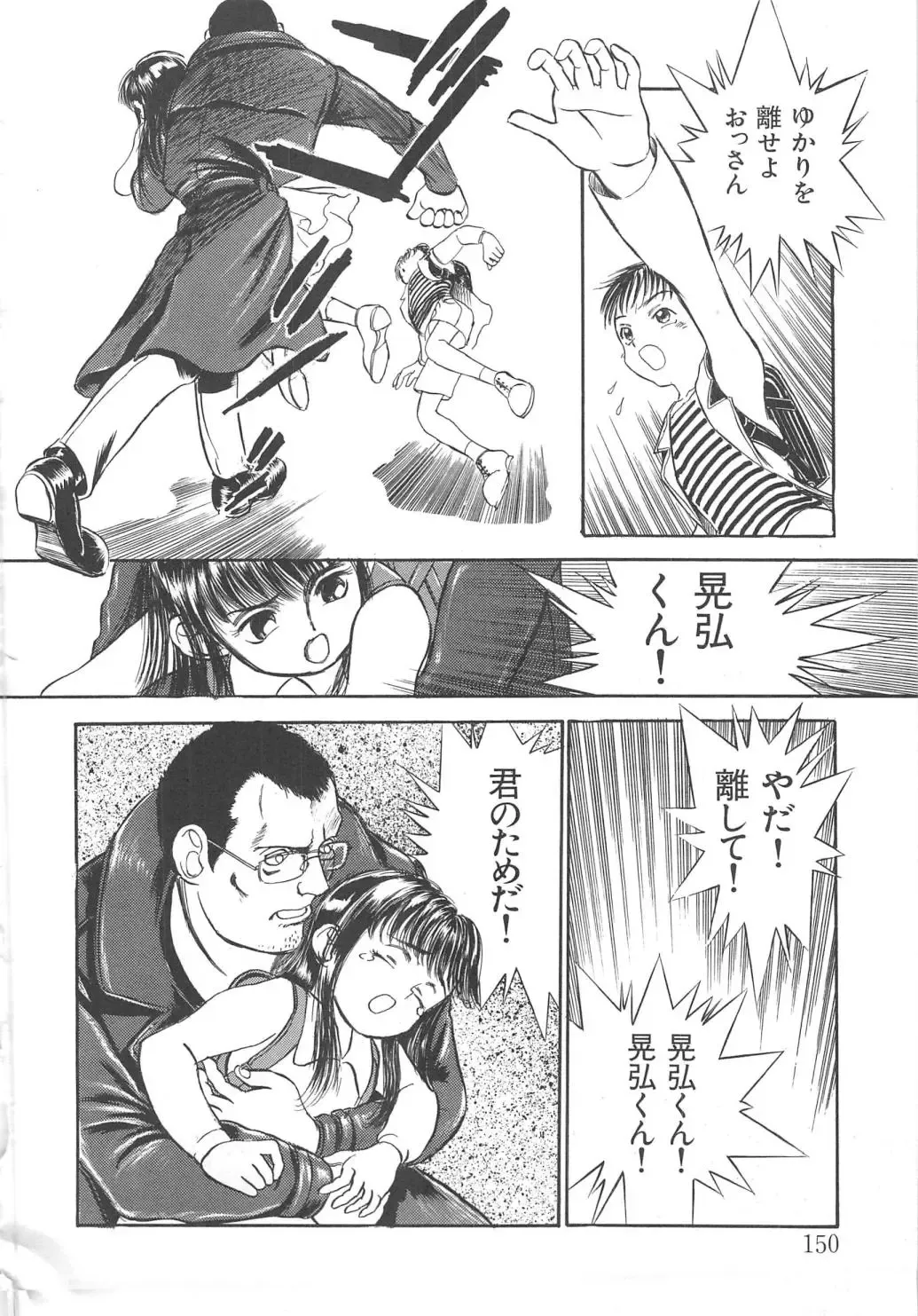 [Kamayan] Animal Farm Shinseiki Choujyu Giga Fhentai - Page 150