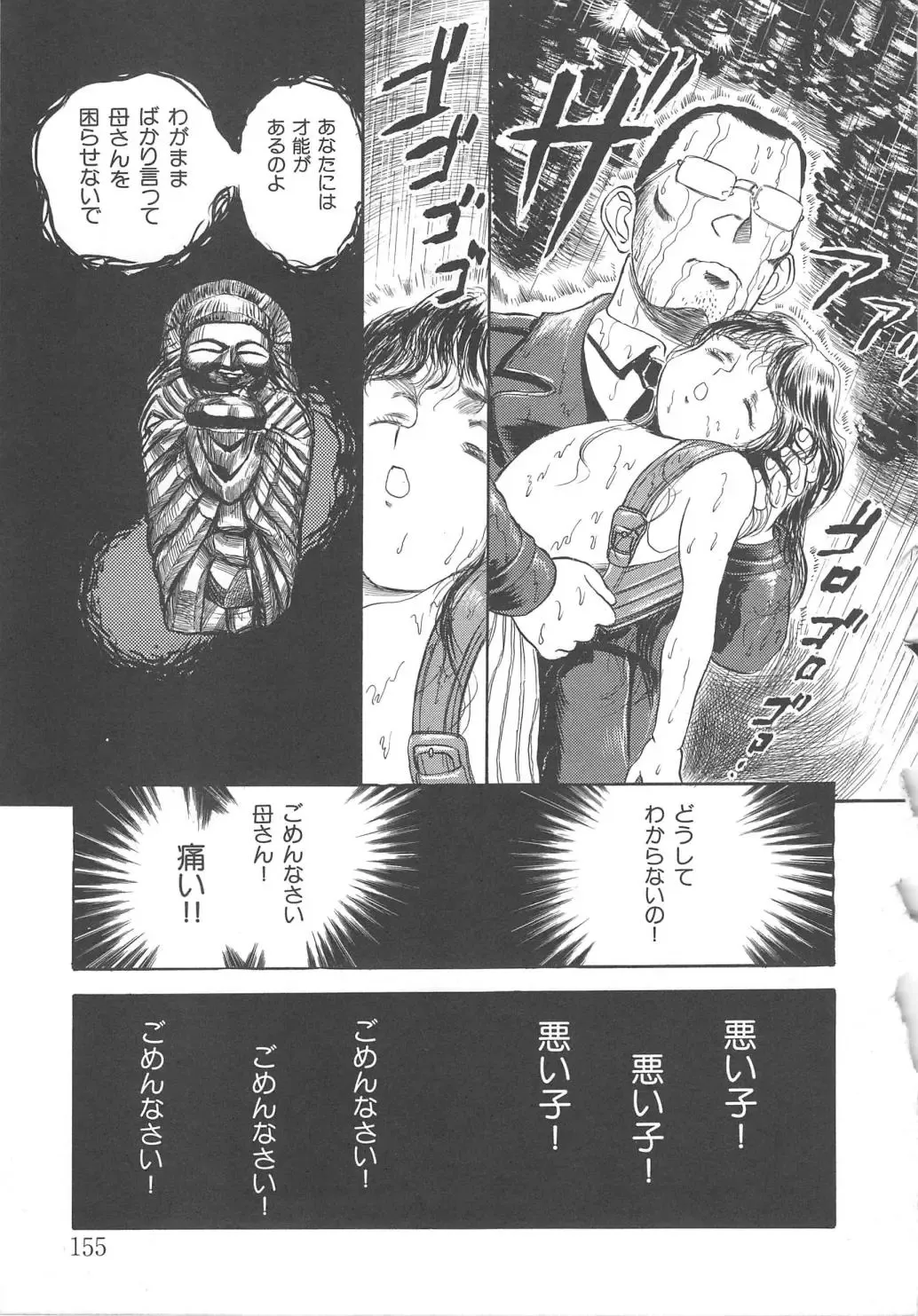 [Kamayan] Animal Farm Shinseiki Choujyu Giga Fhentai - Page 155