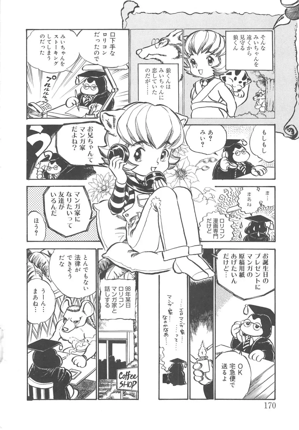 [Kamayan] Animal Farm Shinseiki Choujyu Giga Fhentai - Page 170