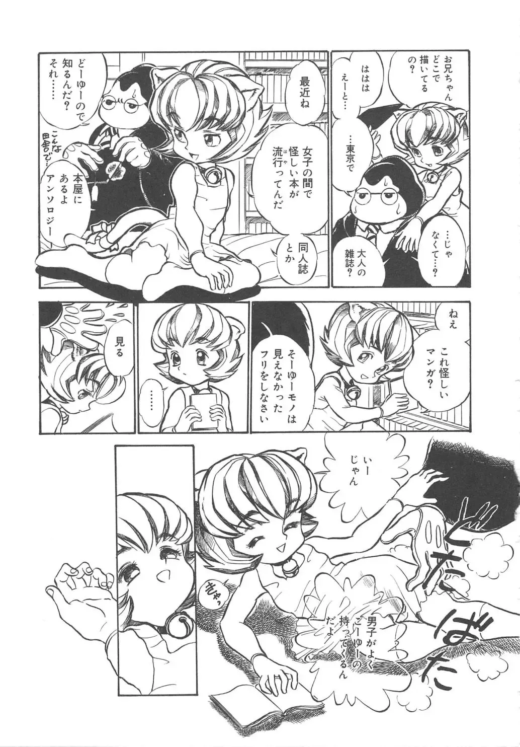 [Kamayan] Animal Farm Shinseiki Choujyu Giga Fhentai - Page 173