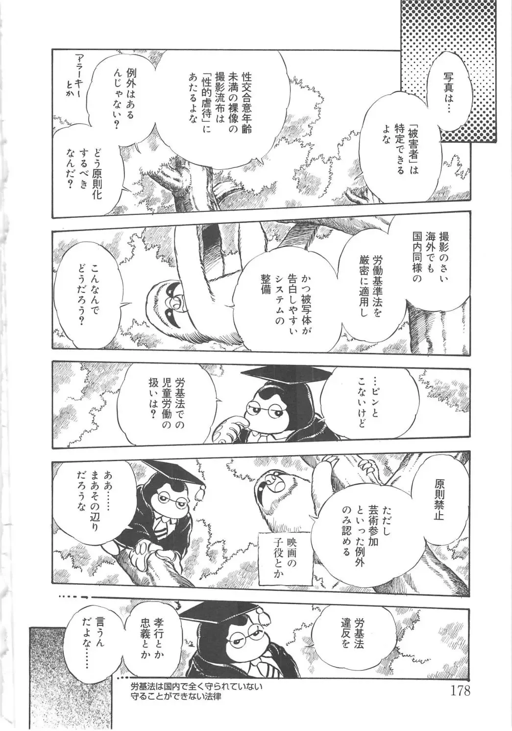 [Kamayan] Animal Farm Shinseiki Choujyu Giga Fhentai - Page 178