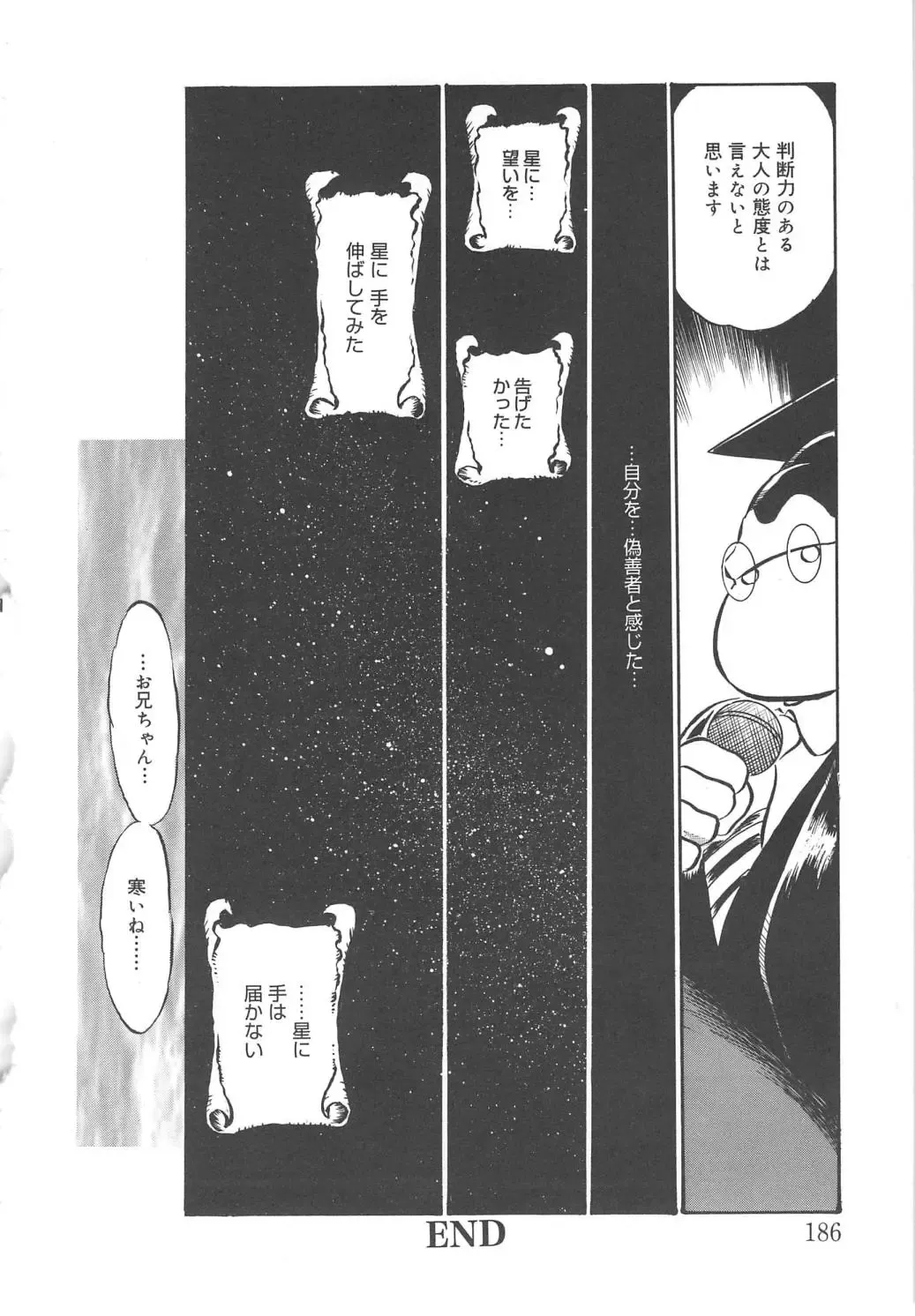 [Kamayan] Animal Farm Shinseiki Choujyu Giga Fhentai - Page 186