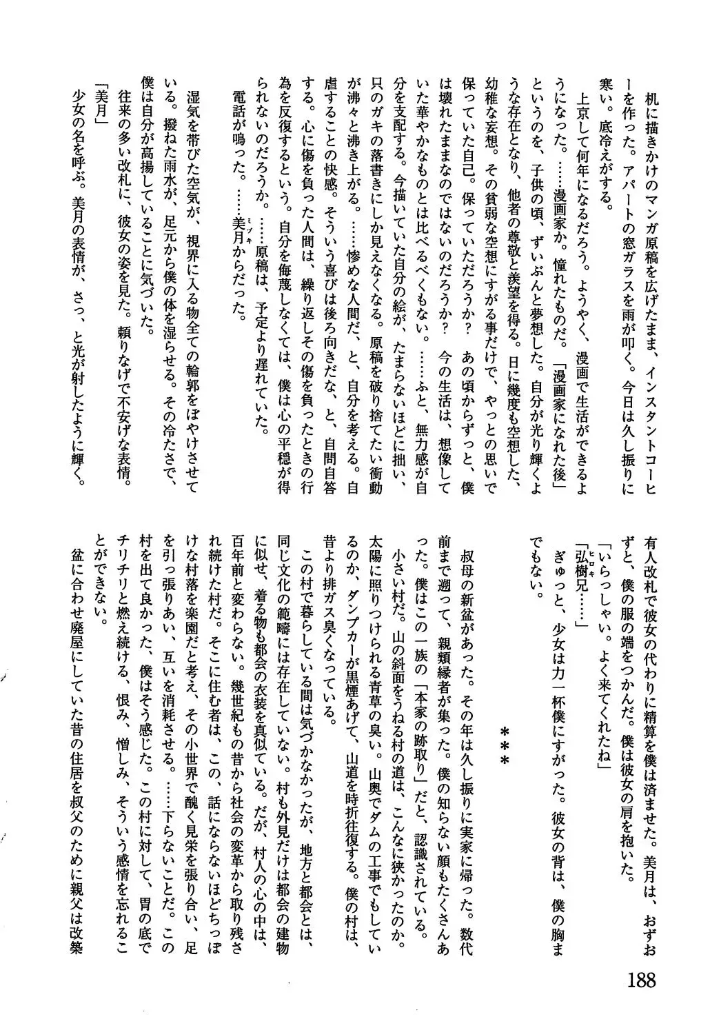 [Kamayan] Animal Farm Shinseiki Choujyu Giga Fhentai - Page 188