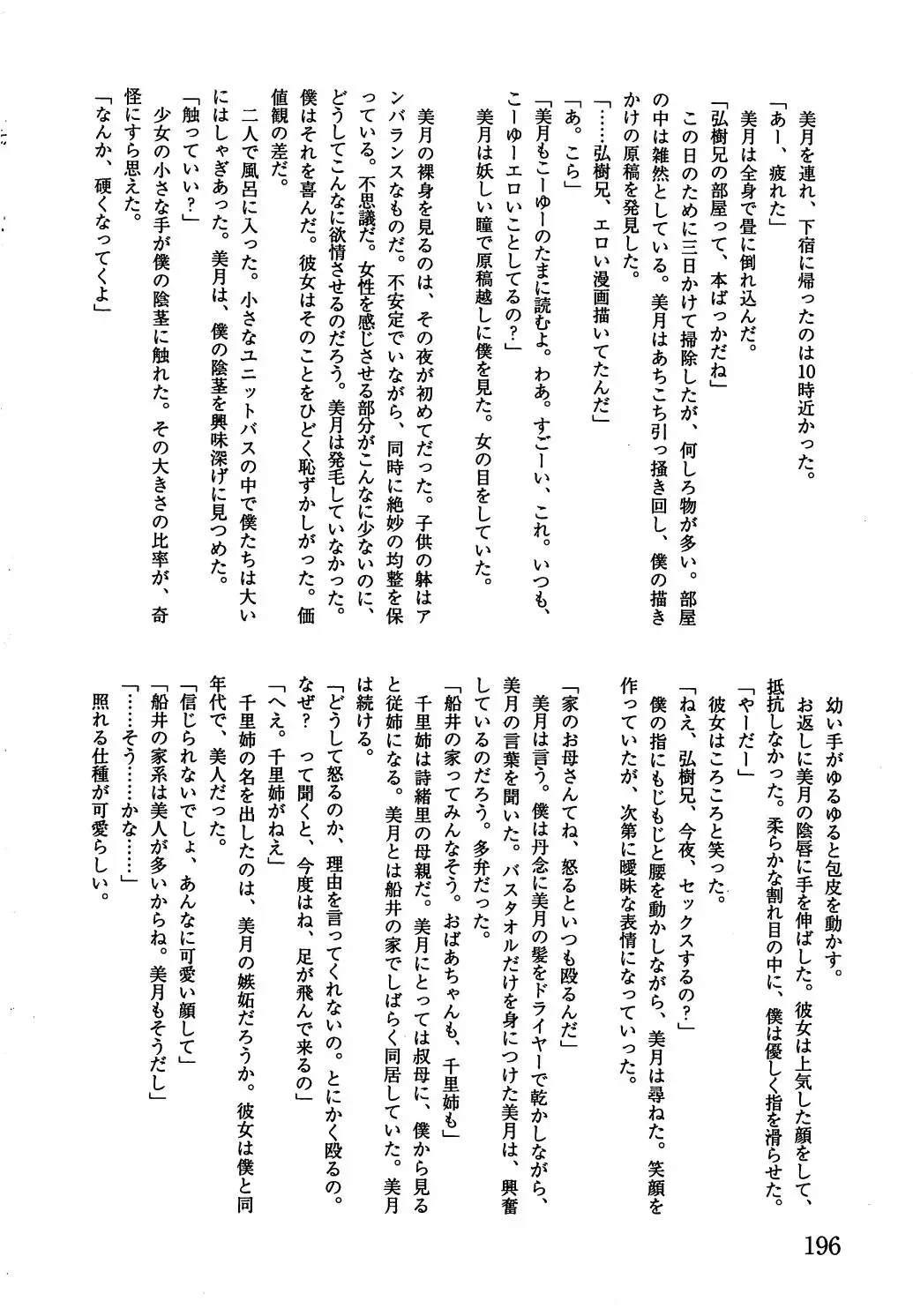 [Kamayan] Animal Farm Shinseiki Choujyu Giga Fhentai - Page 196