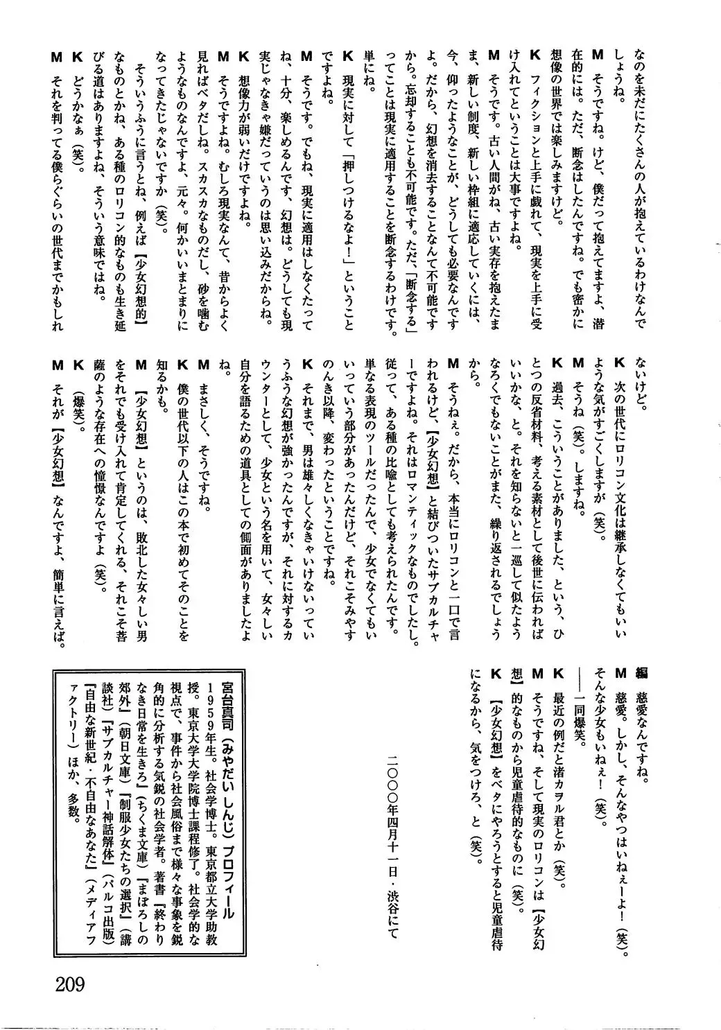 [Kamayan] Animal Farm Shinseiki Choujyu Giga Fhentai - Page 209