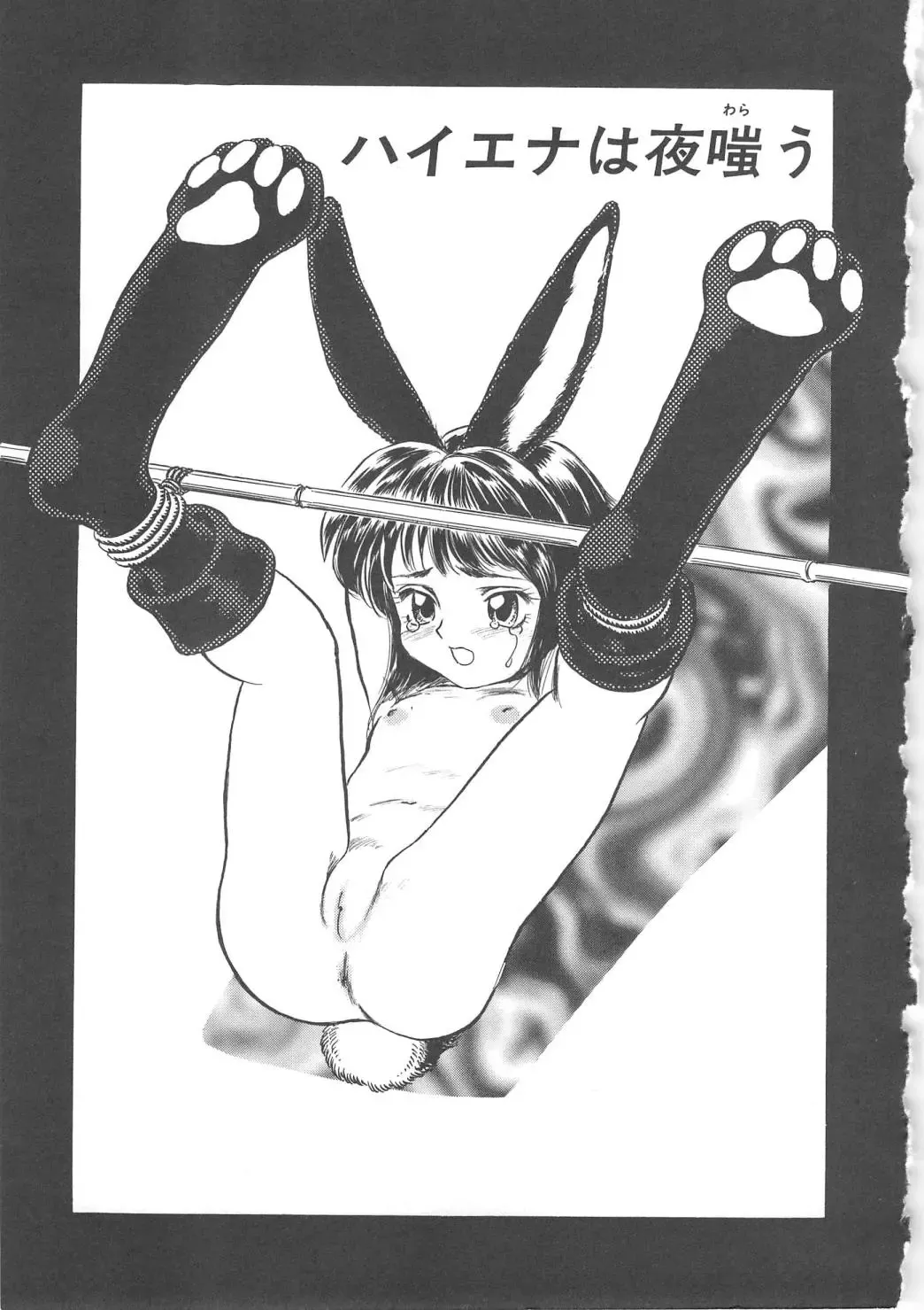 [Kamayan] Animal Farm Shinseiki Choujyu Giga Fhentai - Page 21