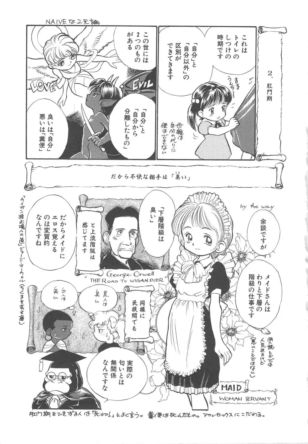 [Kamayan] Animal Farm Shinseiki Choujyu Giga Fhentai - Page 25