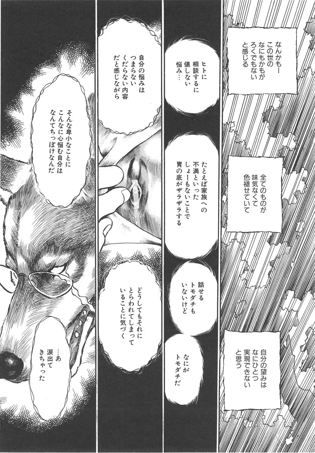 [Kamayan] Animal Farm Shinseiki Choujyu Giga Fhentai - Page 46