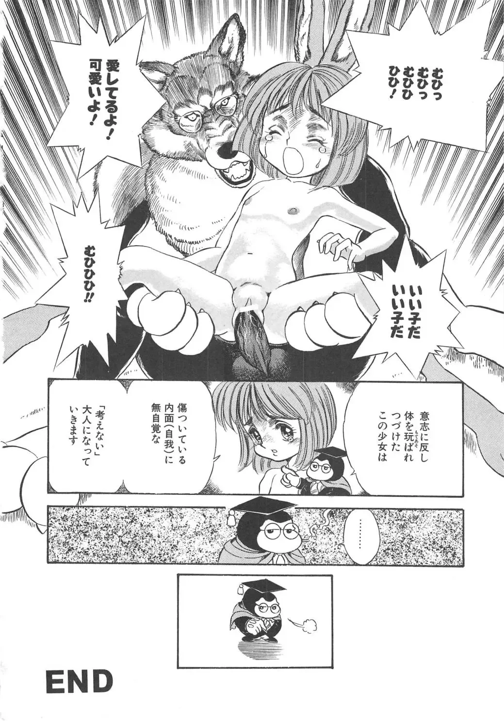 [Kamayan] Animal Farm Shinseiki Choujyu Giga Fhentai - Page 52