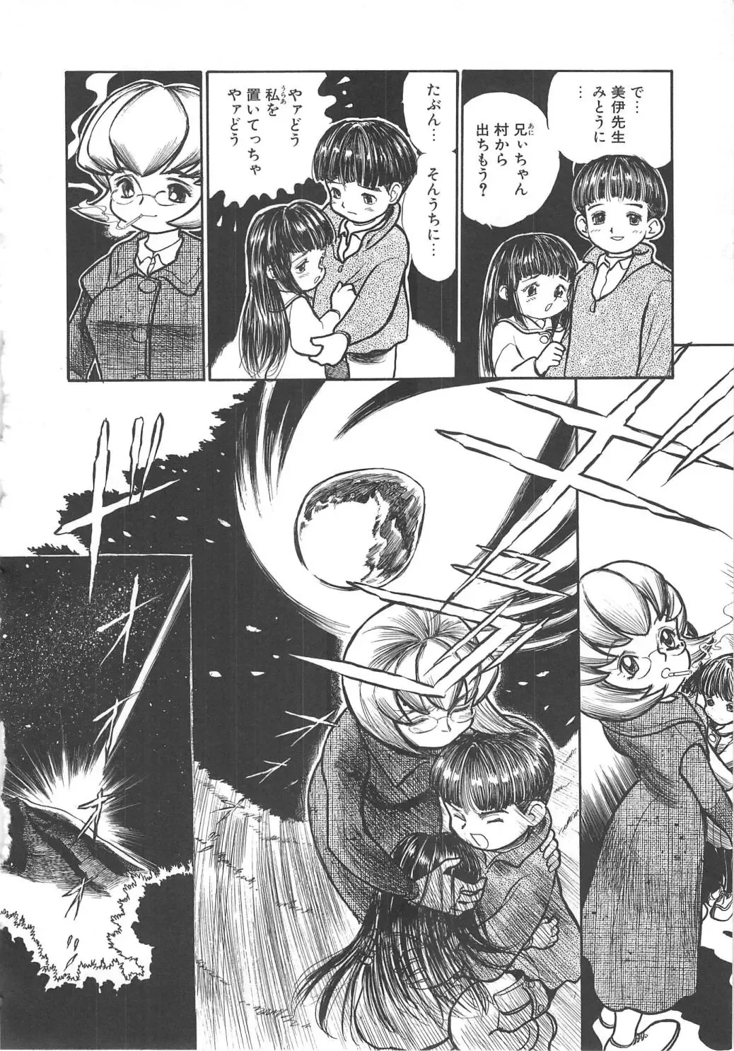 [Kamayan] Animal Farm Shinseiki Choujyu Giga Fhentai - Page 70