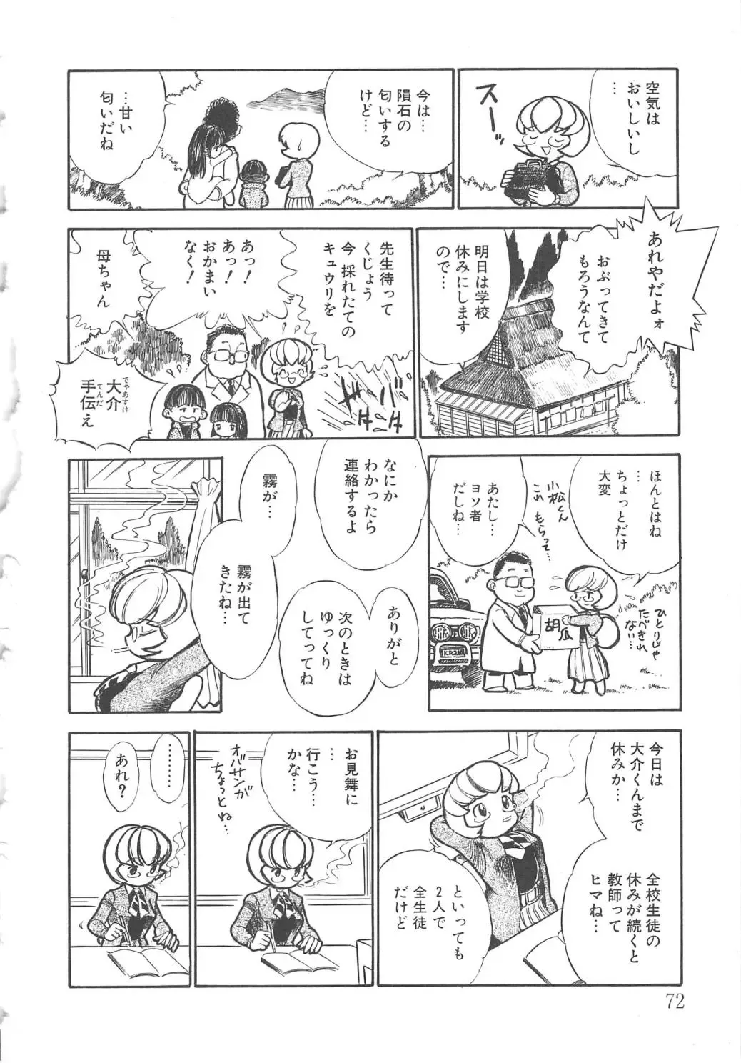 [Kamayan] Animal Farm Shinseiki Choujyu Giga Fhentai - Page 72