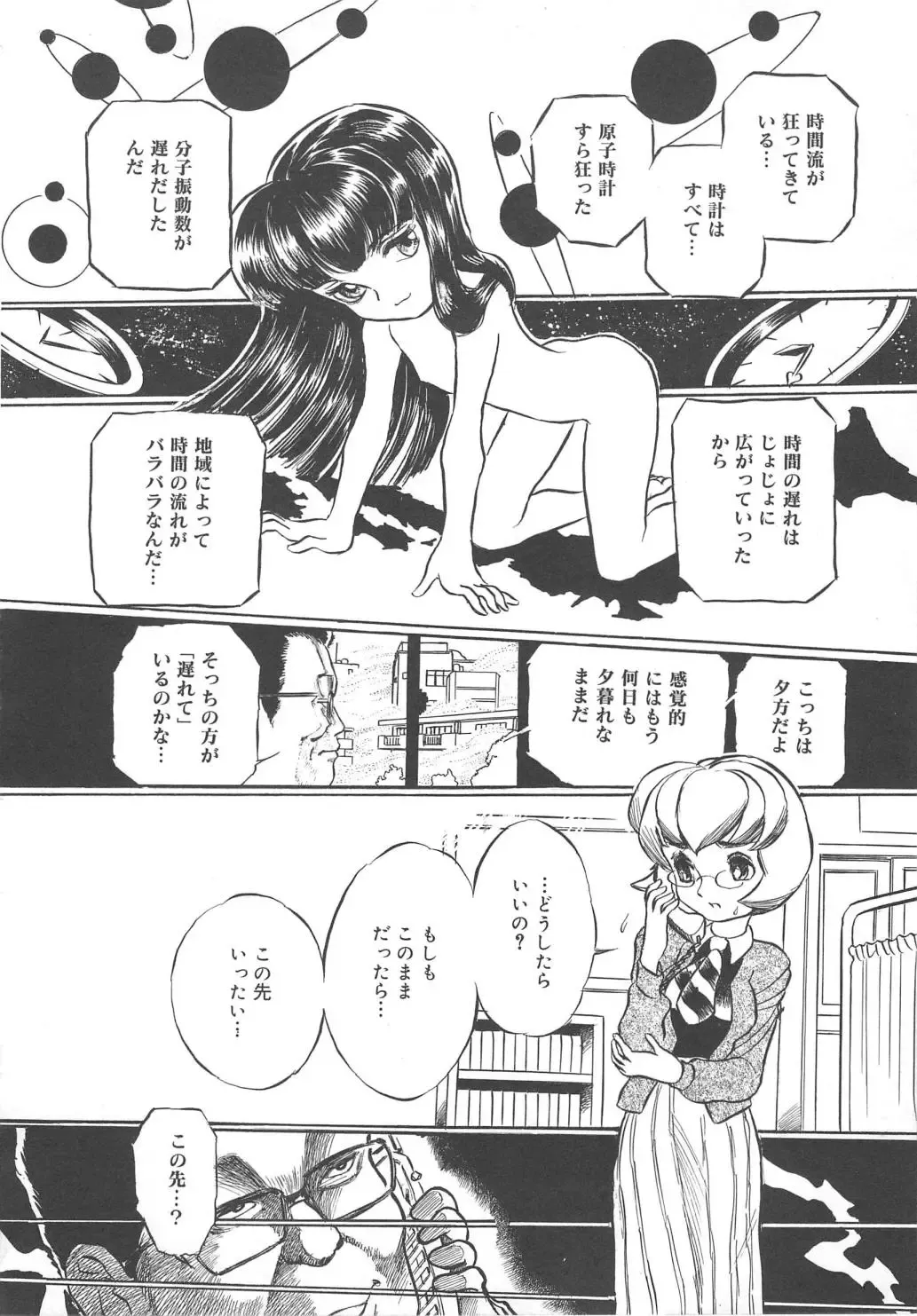 [Kamayan] Animal Farm Shinseiki Choujyu Giga Fhentai - Page 80