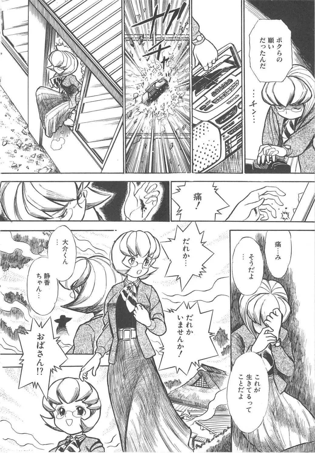 [Kamayan] Animal Farm Shinseiki Choujyu Giga Fhentai - Page 84