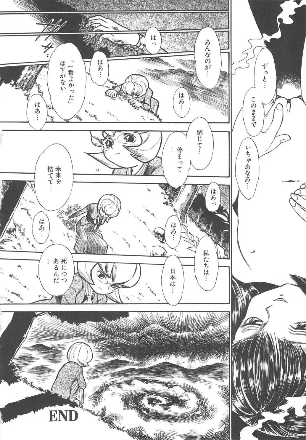 [Kamayan] Animal Farm Shinseiki Choujyu Giga Fhentai - Page 86