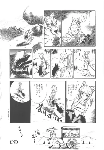 [Kamayan] Animal Farm Shinseiki Choujyu Giga Fhentai - Page 102