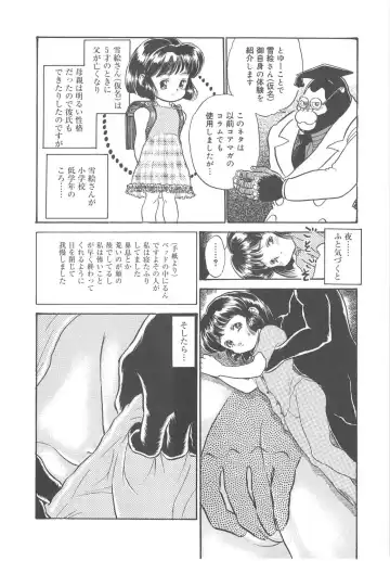 [Kamayan] Animal Farm Shinseiki Choujyu Giga Fhentai - Page 114