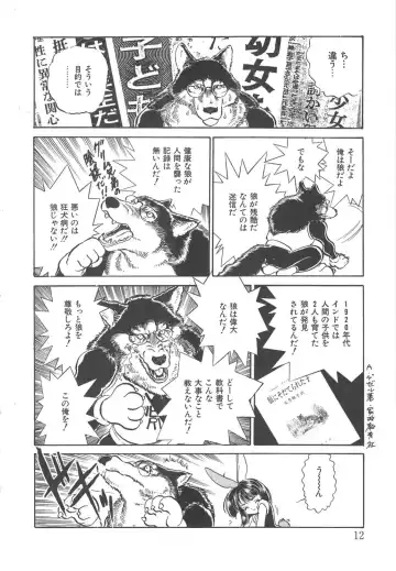 [Kamayan] Animal Farm Shinseiki Choujyu Giga Fhentai - Page 12