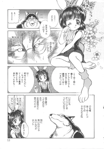 [Kamayan] Animal Farm Shinseiki Choujyu Giga Fhentai - Page 13