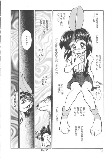 [Kamayan] Animal Farm Shinseiki Choujyu Giga Fhentai - Page 14