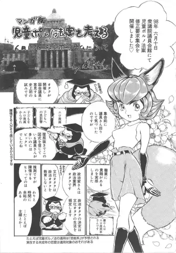 [Kamayan] Animal Farm Shinseiki Choujyu Giga Fhentai - Page 163