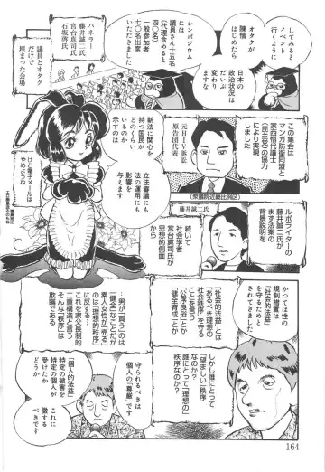 [Kamayan] Animal Farm Shinseiki Choujyu Giga Fhentai - Page 164