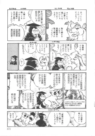 [Kamayan] Animal Farm Shinseiki Choujyu Giga Fhentai - Page 171