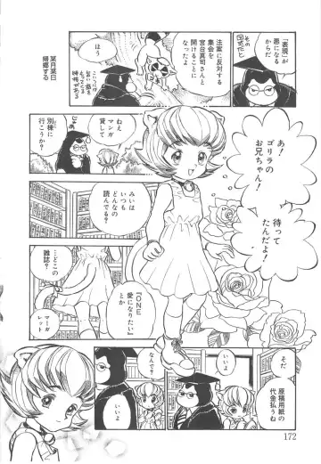 [Kamayan] Animal Farm Shinseiki Choujyu Giga Fhentai - Page 172