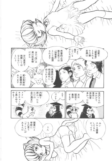 [Kamayan] Animal Farm Shinseiki Choujyu Giga Fhentai - Page 174