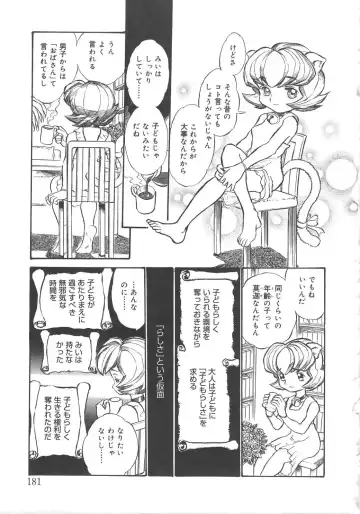 [Kamayan] Animal Farm Shinseiki Choujyu Giga Fhentai - Page 181