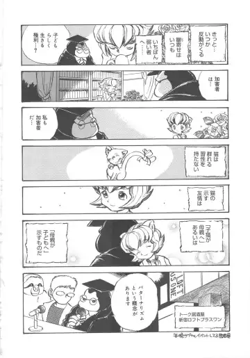 [Kamayan] Animal Farm Shinseiki Choujyu Giga Fhentai - Page 182