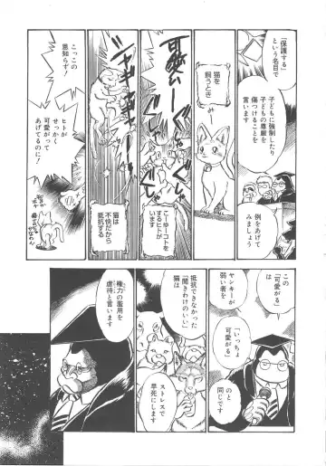 [Kamayan] Animal Farm Shinseiki Choujyu Giga Fhentai - Page 183