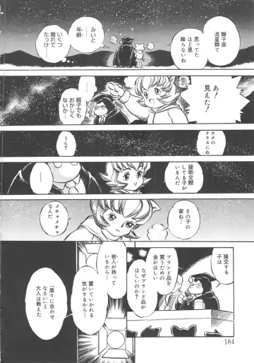 [Kamayan] Animal Farm Shinseiki Choujyu Giga Fhentai - Page 184