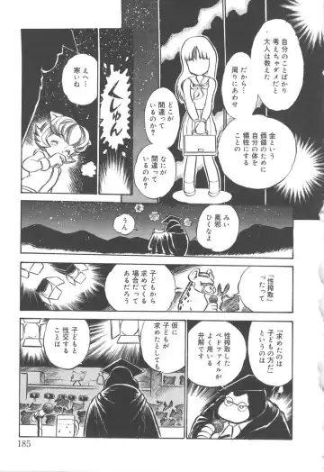 [Kamayan] Animal Farm Shinseiki Choujyu Giga Fhentai - Page 185