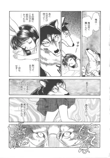 [Kamayan] Animal Farm Shinseiki Choujyu Giga Fhentai - Page 19