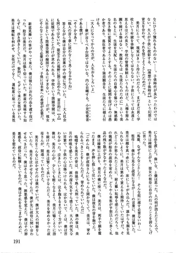 [Kamayan] Animal Farm Shinseiki Choujyu Giga Fhentai - Page 191