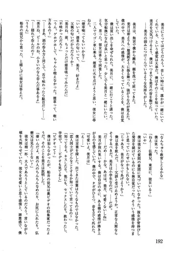 [Kamayan] Animal Farm Shinseiki Choujyu Giga Fhentai - Page 192