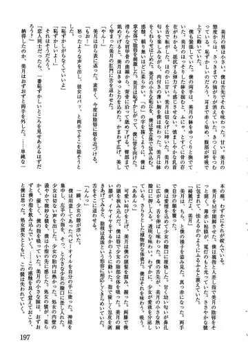 [Kamayan] Animal Farm Shinseiki Choujyu Giga Fhentai - Page 197