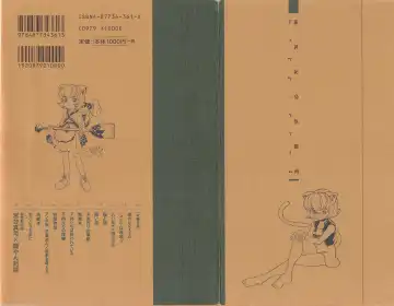 [Kamayan] Animal Farm Shinseiki Choujyu Giga Fhentai - Page 2