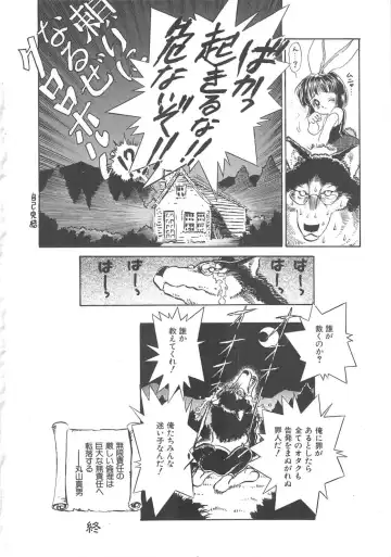 [Kamayan] Animal Farm Shinseiki Choujyu Giga Fhentai - Page 20