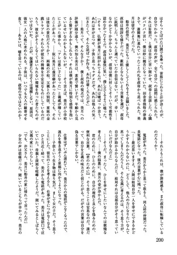 [Kamayan] Animal Farm Shinseiki Choujyu Giga Fhentai - Page 200