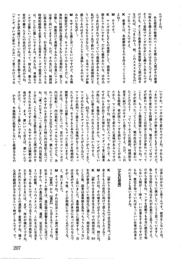 [Kamayan] Animal Farm Shinseiki Choujyu Giga Fhentai - Page 207