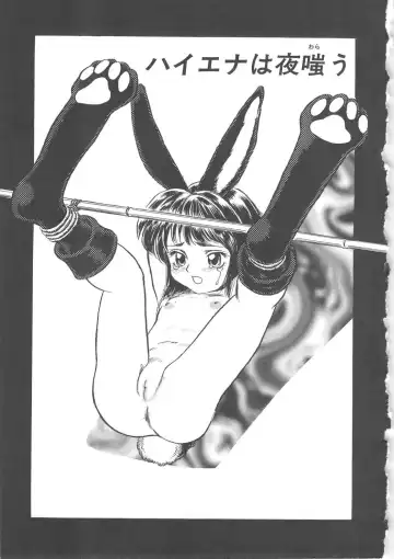 [Kamayan] Animal Farm Shinseiki Choujyu Giga Fhentai - Page 21