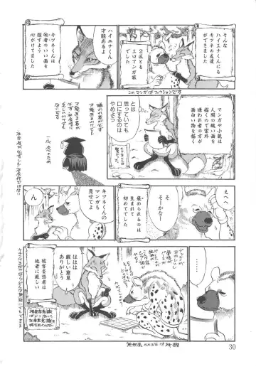 [Kamayan] Animal Farm Shinseiki Choujyu Giga Fhentai - Page 30