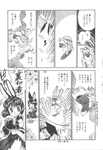 [Kamayan] Animal Farm Shinseiki Choujyu Giga Fhentai - Page 33