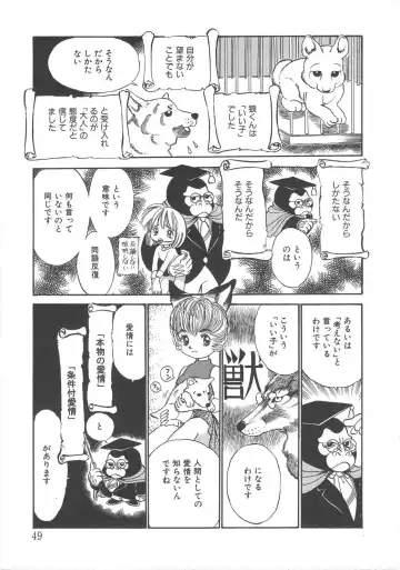 [Kamayan] Animal Farm Shinseiki Choujyu Giga Fhentai - Page 49